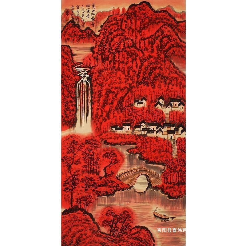 名家李可染山水纯手绘装饰画万山红遍国画水墨画客厅画办公室挂画