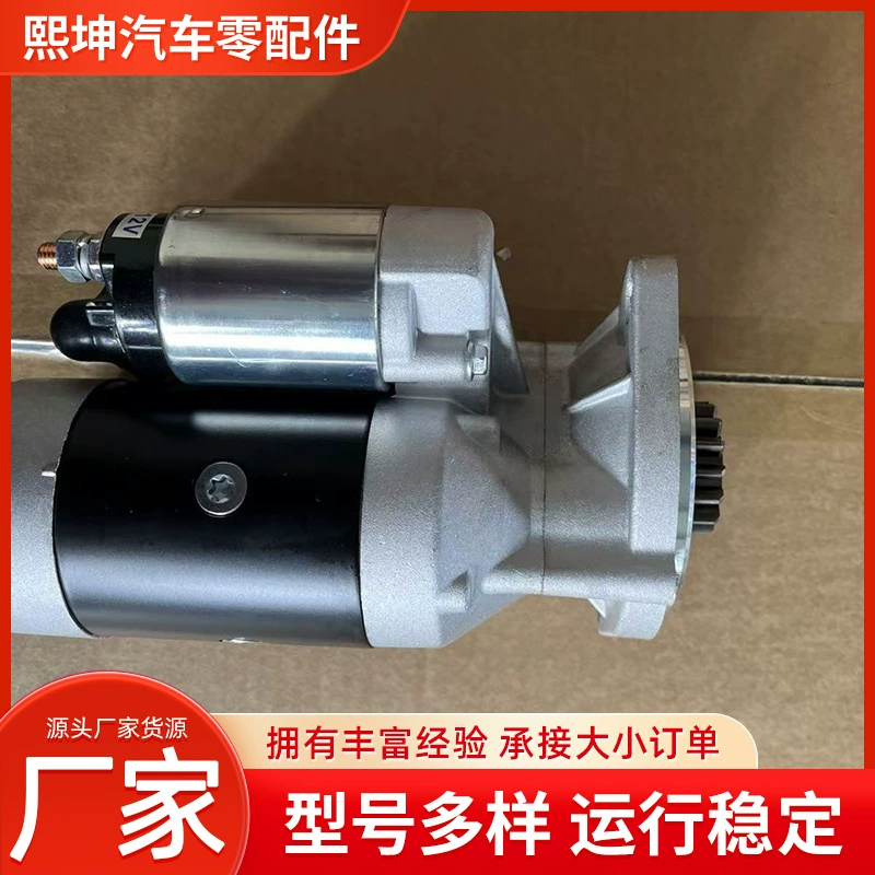 Стартер 4D84 4TNV88 Стартер спасательная шлюпка 15 зубчатый стартер