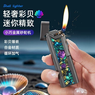 创意富贵花砂轮长条充气明火打火机高颜值侧打打火机礼品打火机