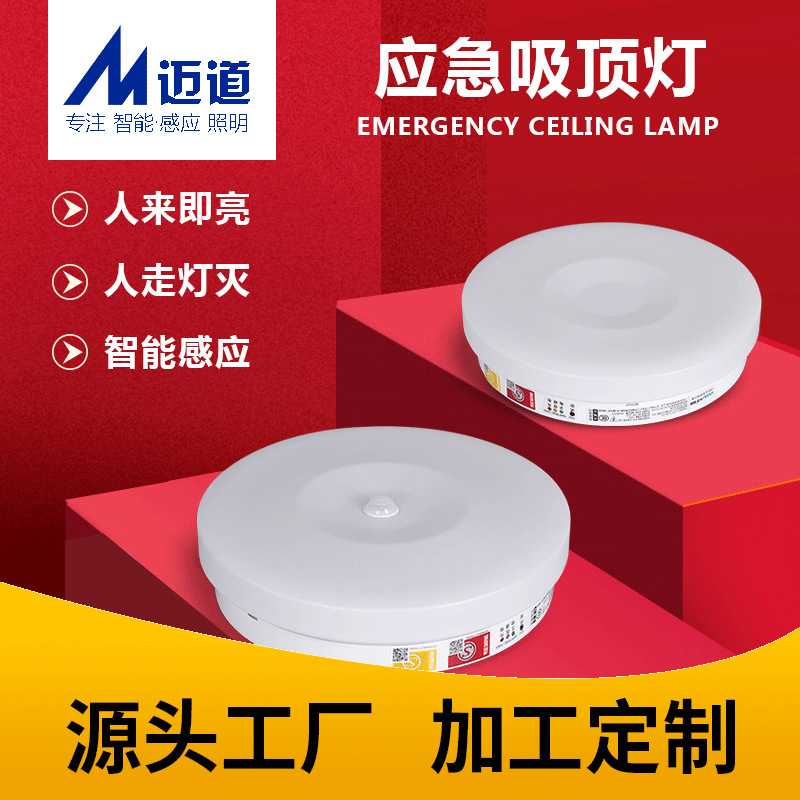 Induction fire ceiling light with light music for corridor