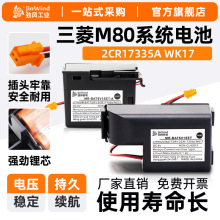 m80ϵy6v늳MR-BAT6V1SETŷcncCJ4ӹ