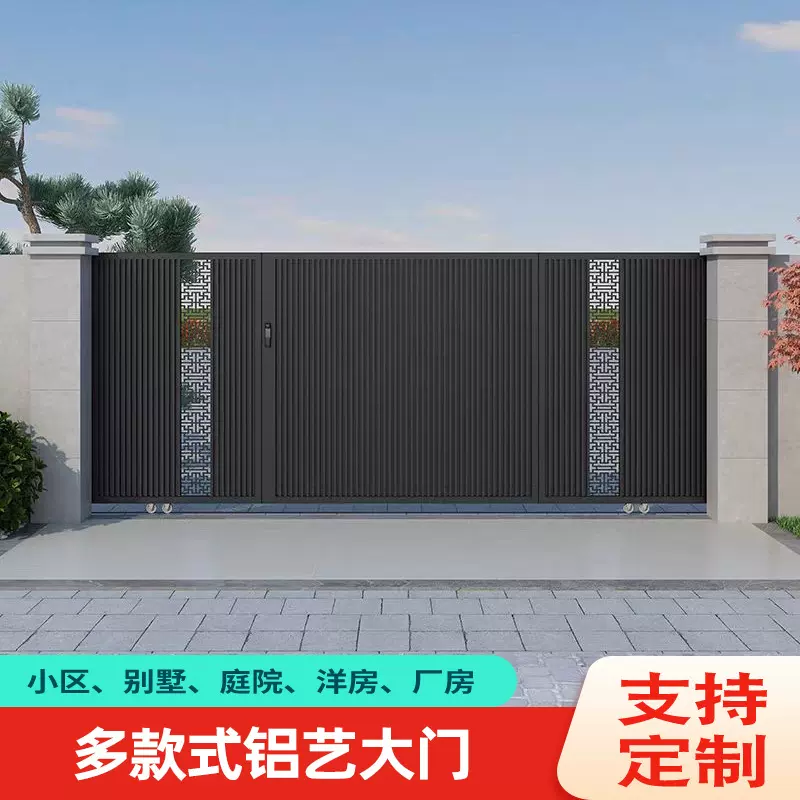 临朐旭锋庭院大门别墅车库平移门小区户外铝艺门乡村自建房院门