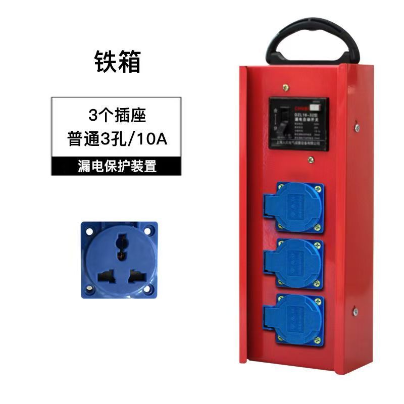 10A16A ポータブル純銅プラグインボード電気ボックス建設現場ポータブル配電ボックスハイパワー漏電保護ソケット|undefined
