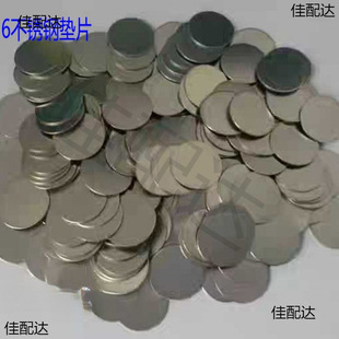 Button Battery Case Gasket Button Battery Case Gasket Test Gasket 316 Stainless Steel Wafer