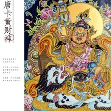 中式家居挂件唐卡瓷板画西藏黄财神珐琅彩陶瓷挂画陶瓷画家居装饰