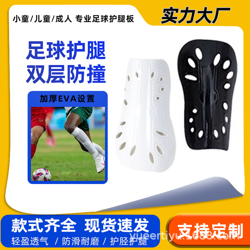 Yuer Children's Football Shin Guards Thickened Breathable Anti-Collision Plastic Knee Pads Professional Adult Protective Pads Wholesale
