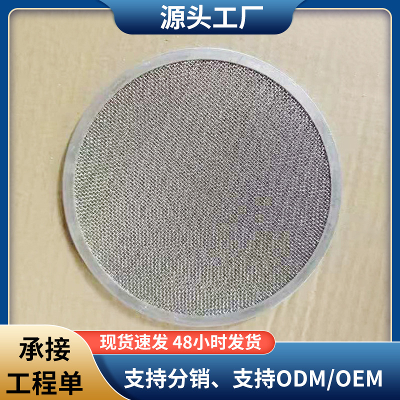 不锈钢网 300目  不锈钢精密过滤网   污水处理过滤网