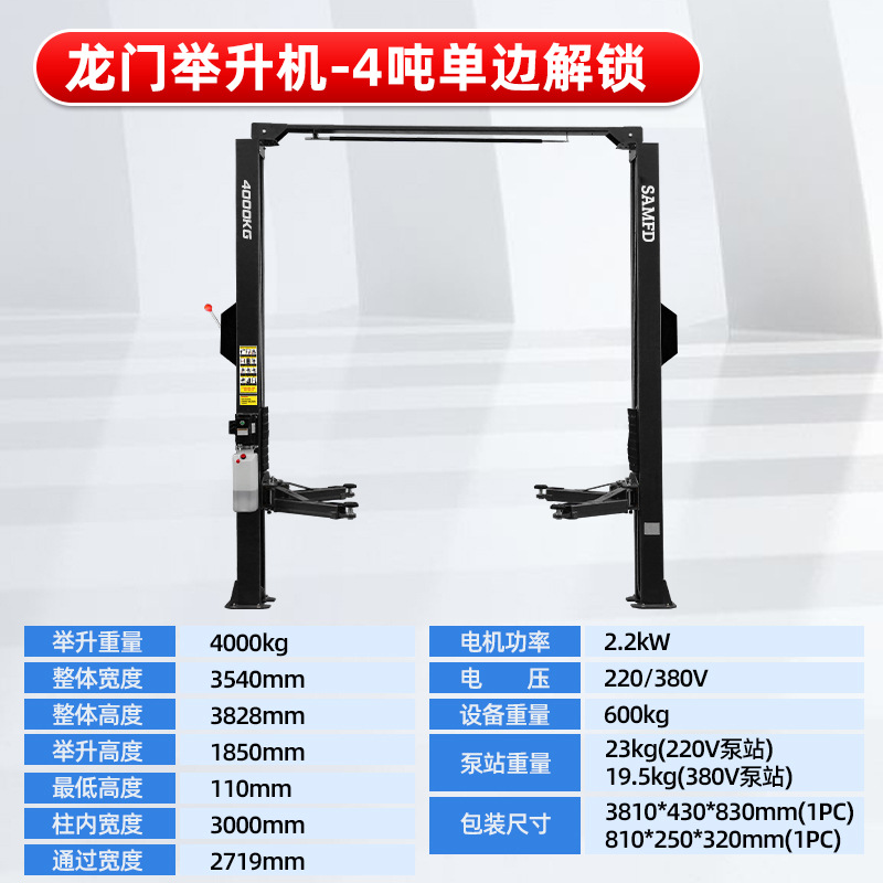 Elevador de pórtico hidráulico para automóvil SAMFD, mantenimiento de doble columna, elevador, columna eléctrica, 4 toneladas, venta directa de fábrica