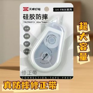 Tianzhuo 96073 Large Capacity Correction Tape 30 m Correction Tape Learning Smooth and Labor-saving Anti-fall Simple Correction Tape