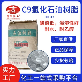 其他合成树脂;其他天然树脂;丙烯酸树脂