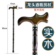 新款实木木质手柄龙头拐杖助行防滑 高档老年人多功能登山杖批发