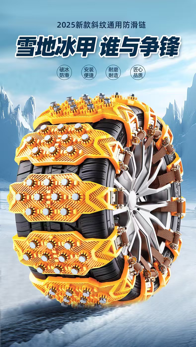 Car Tire Snow Anti-Skid Chains for Sedans, Off-Road Vehicles, Suvs, Thickened Universal Manual Type with Grid Pattern