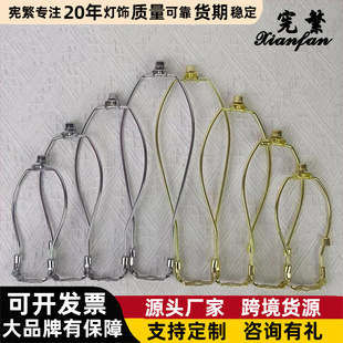 Xianfan Factory Direct Supply Gold and Silver Horn Rack American Table Lamp Floor Ornaments Haffer Rack Lampshade Lamps Accessories
