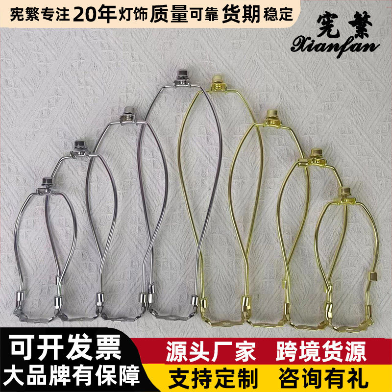 Xianfan suministro directo de fábrica de oro y plata cuerno estante americano lámpara de mesa decoración de piso Hafo marco pantalla lámpara Accesorios