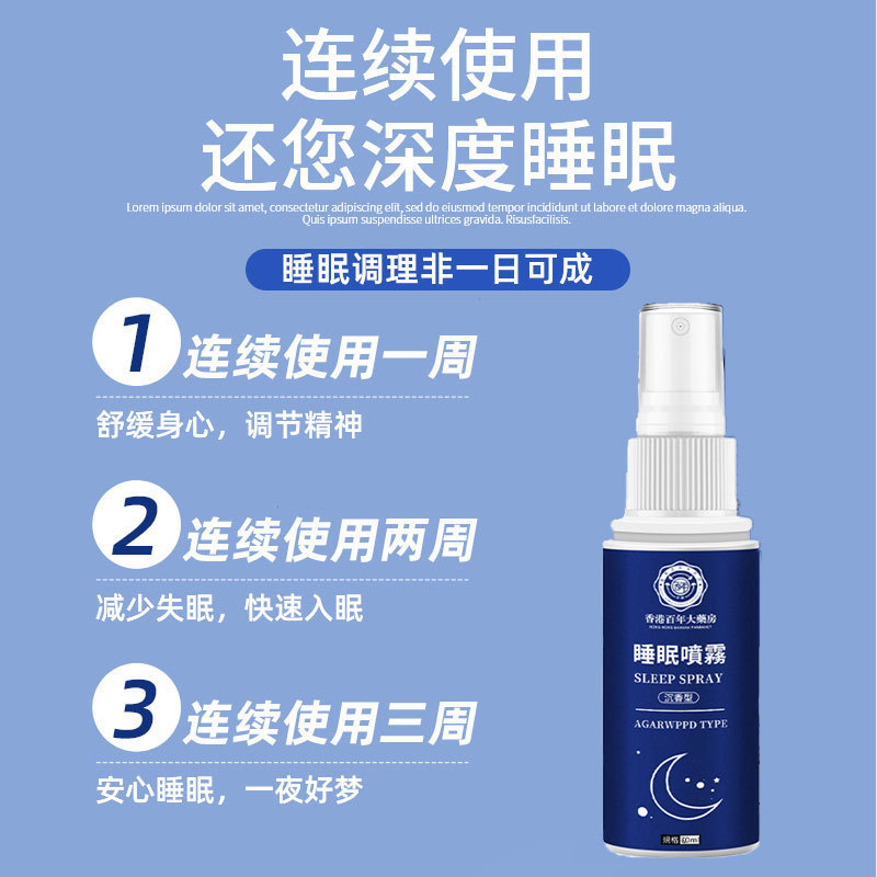 抖快爆款睡眠喷雾香薰沉香喷雾精油萃取舒眠舒缓放松睡眠喷雾|undefined
