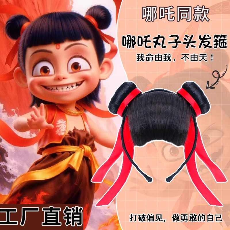 The same red ribbon bangs wig hairband female children ball head peripheral headband performance props hairpin