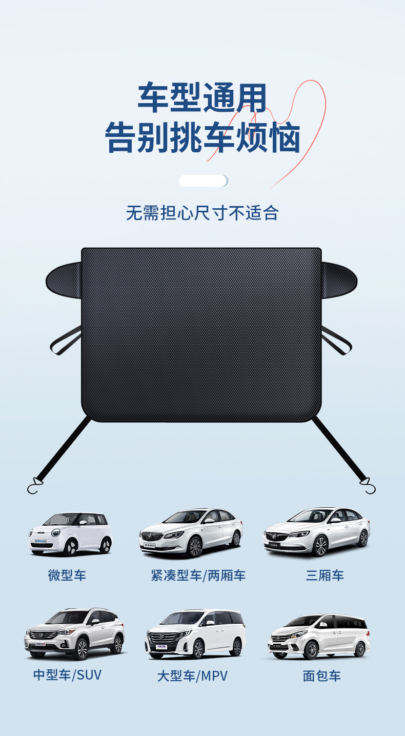 Car Snow Cover, Front Windshield Sunshade, Glass Sunshade, Thickened Magnetic Snow Cover, Anti-Freeze Oxford Cloth Car Cover