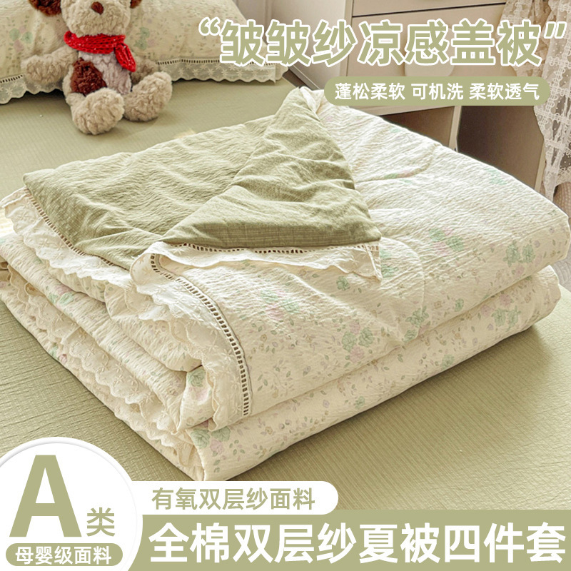 クラスAのしわの紗の夏の涼しさは4セットの純綿の綿の夏のエアコンに夏の薄い布団に洗濯できます。|undefined