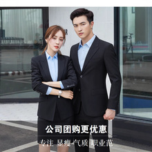 西服男套装三件套职业装女裙套装婚庆伴郎服正装团体商务男士西装