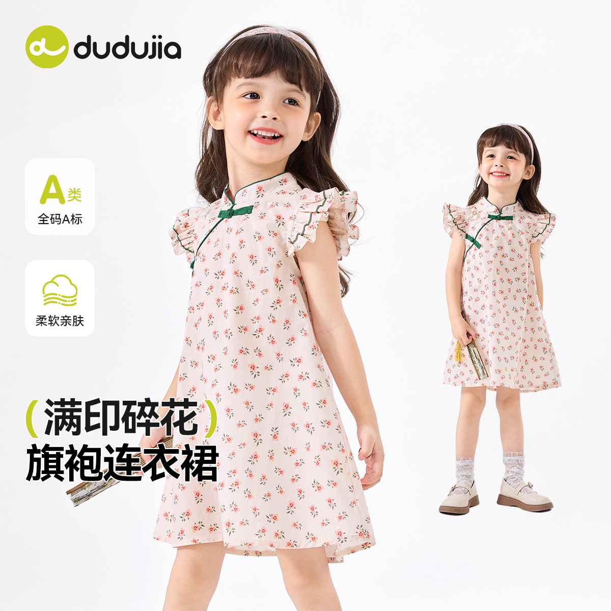 嘟嘟家女童旗袍裙夏季新款女宝新中式连衣裙夏装女孩国风裙子童装