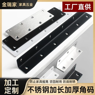 不锈钢长条角码90度直角固定器黑色白色三角铁支架家具五金连接件