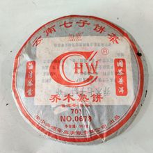 2007年老同志0678老熟茶发酵云南七子饼茶高级网红批发普洱茶熟普