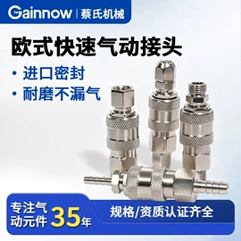 气动接头;气动软管;喷嘴、喷头