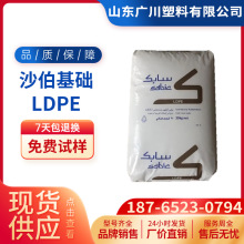 LDPE 4025ASɳ��sabic HP2023N HP2024NDF HP4024W  LD160AT�w��