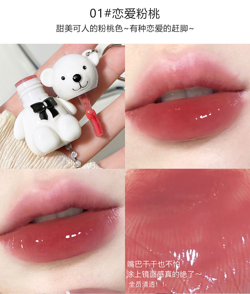 New product: Little Bear Paradise Mirror Lip Gloss White Bear 6-color Keychain Lipstick, Student affordable 6-color factory wholesale undefined
