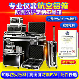 航空定制铝合金航空箱 仪器设备转运铝箱 机载仪器拉杆箱来图定制