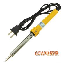 洗衣液瓶新园艺花盆打孔烫孔烫码芦丁鸡汤嘴电烙铁家用手工电焊笔