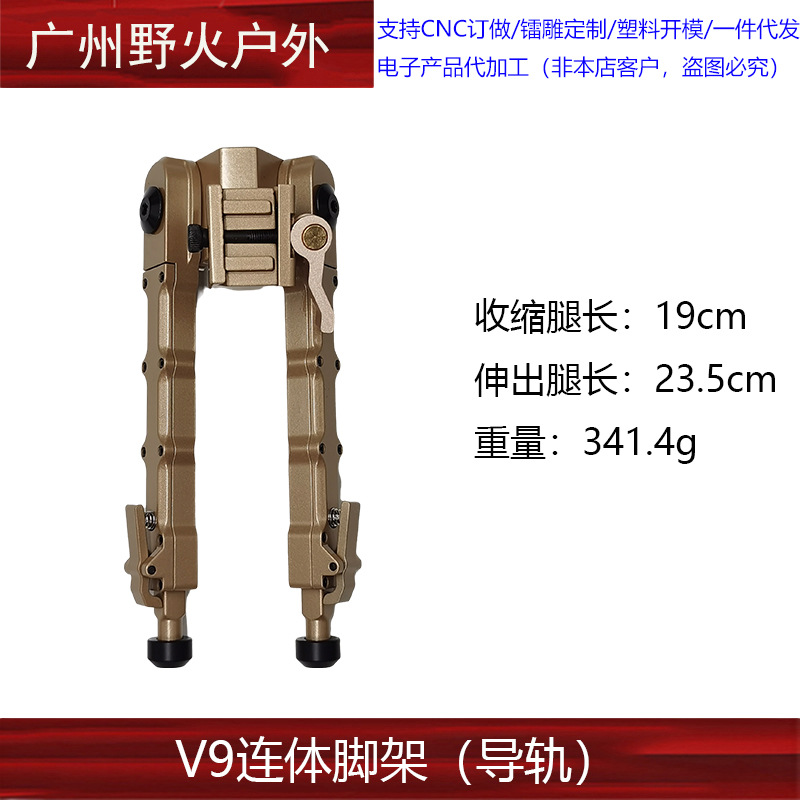 [V9 una pieza/trípode dividido] riel guía/soporte de bambú MLOK soporte de liberación rápida retráctil