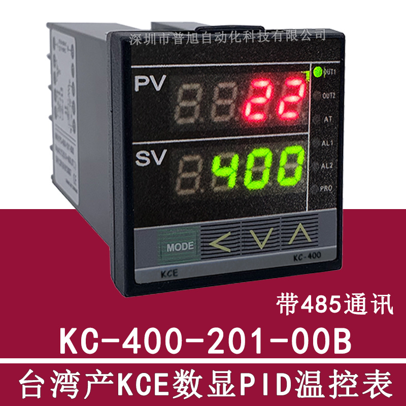 台湾科群KCE温控器 带485通讯功能 KC-400-201-00B温度控制调节器