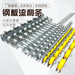 Heavy-Duty Metal Smooth Strip Steel Plate Fulai Wheel Roller Strip Bearing Shelf Edge Stainless Steel Slide Rail Cron Qja