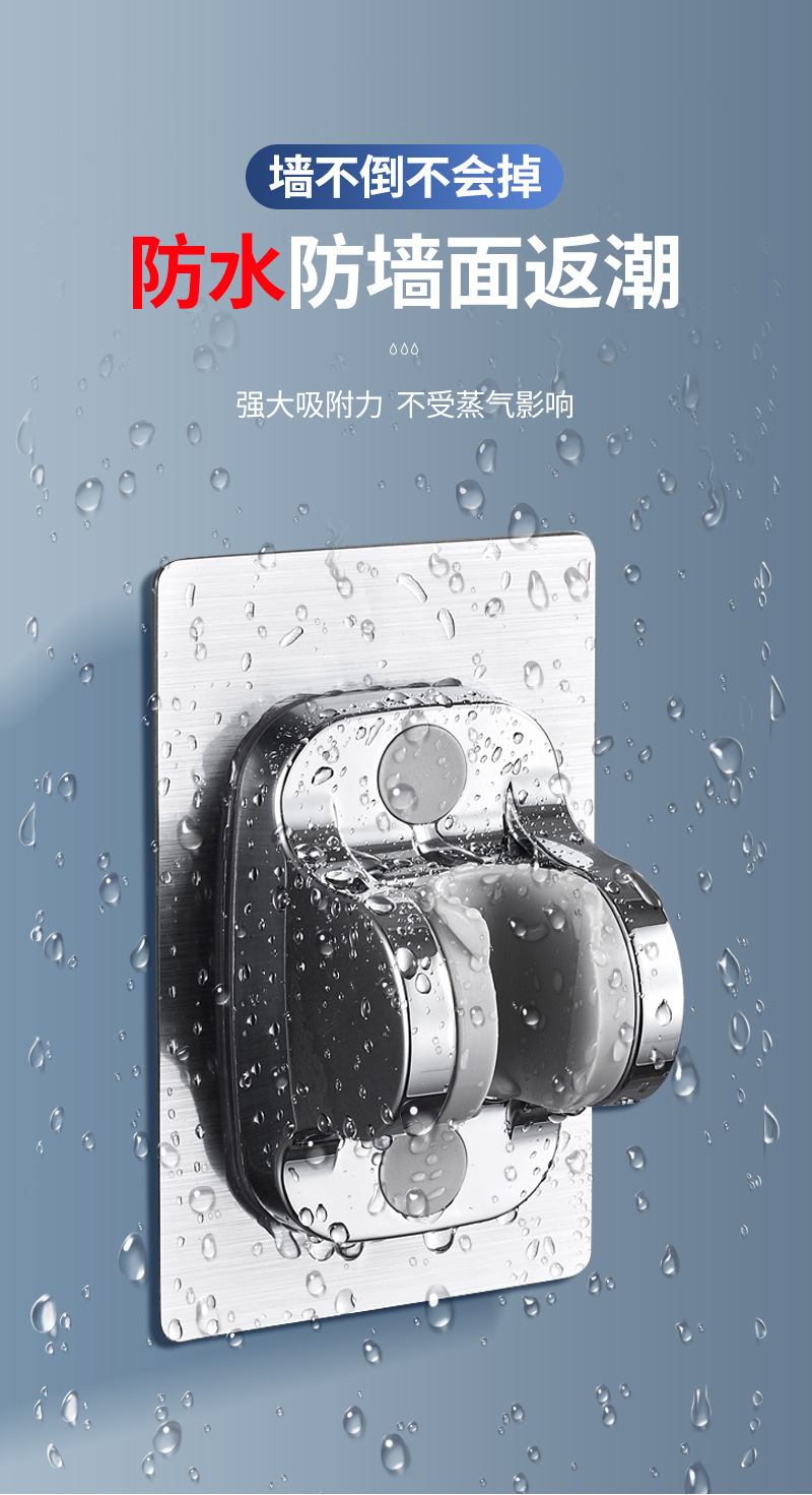 The non-drilling showerhead bracket, adjustable bathroom showerhead hanging seat, universal rain shower fixed wall base, is a magic tool undefined