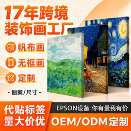 跨境定做无框画松木内框高清喷绘打印画芯大尺寸无框帆布画定制