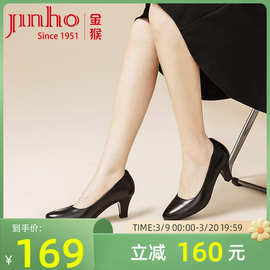 金猴官方旗舰店皮鞋女士通勤粗跟尖头职业上班工作鞋高跟鞋