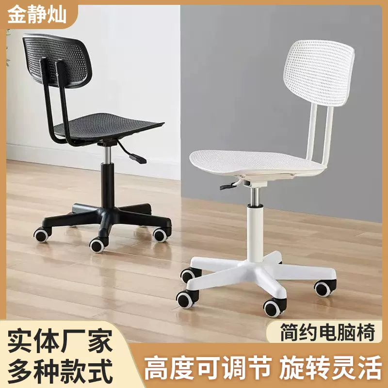 电脑椅家用镂空转椅可升降办公椅简约塑料化妆椅会议室培训椅子