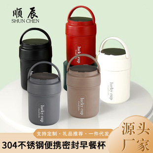 304 Stainless Steel Breakfast Cup High Color Value Portable Thermal Insulation Soup Cup Household Oatmeal Cup with Handle Small Porridge Cup with Spoon