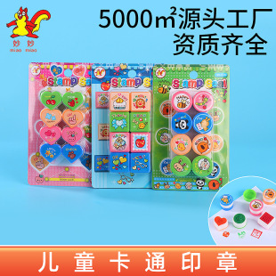 Factory sale children's toy seal Set Square round heart-shaped creative ink-back comment seal educational toys
