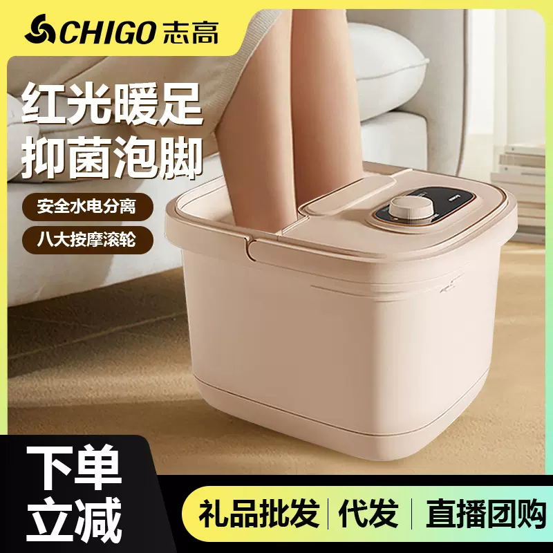 志高足浴盆红光抑菌按摩洗脚盆恒温加热药盒薰蒸泡脚桶足浴电器