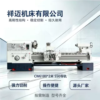 CW6180*2000普通车床550导轨重型普车金属加工车床工厂按需制造