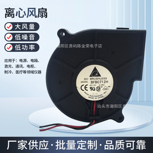 �S�ҹ��� ̨�_7530 12V 0.36A ͶӰ�C  �ӝ��� �x���L�� BFB0712H