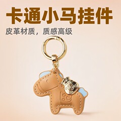 すぐにお金のある手紐のキーホルダー革の漫画のポニーストラップカップルのバッグネットの赤い車のキーホルダー