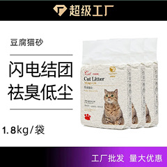 子猫クラスチャン猫砂豆腐砂大量卸売豆腐砂低ダスト猫砂消臭長期持続植物猫砂