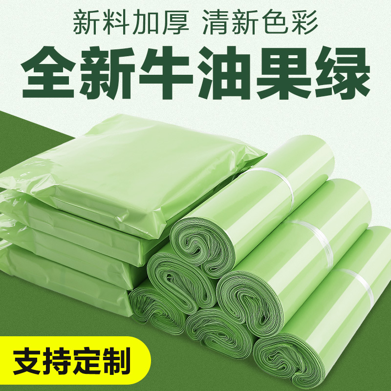 Aguacate verde expreso bolsa embalaje espesado ropa embalaje bolsa logística embalaje bolsa daño bolsa personalización