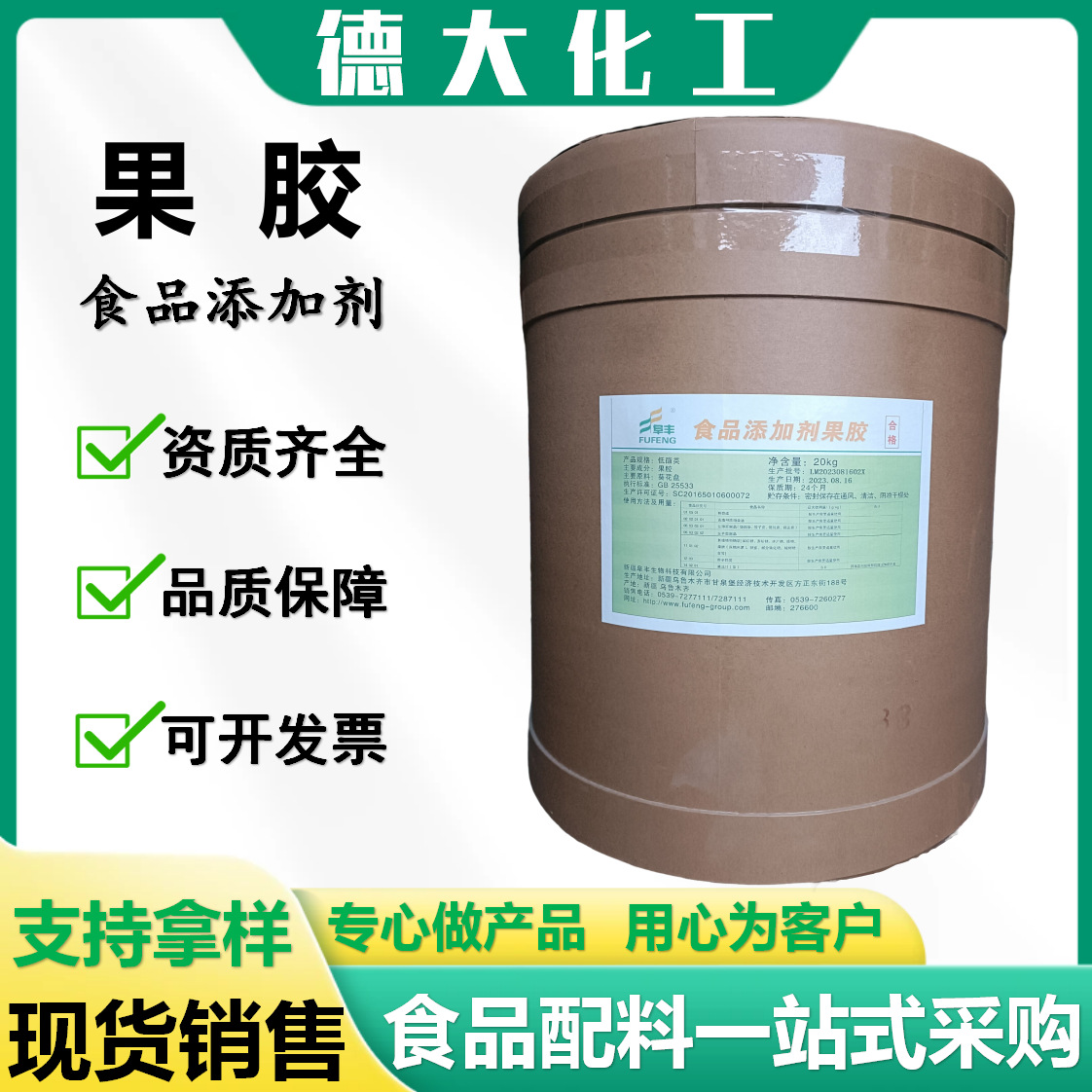 低酯果胶食品级果酱奶酪增稠剂糖果凝胶剂高酯果胶厂家现货批发