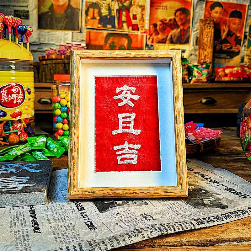 拓印手工拓片diy工具亲子活动青石材模板瓦当拓包活字印|undefined
