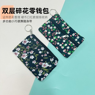Multifunctional Double-Layer Floral Coin Purse, Id Anti-Lost Organizer, Coin Lipstick Data Cable Mini Storage Bag