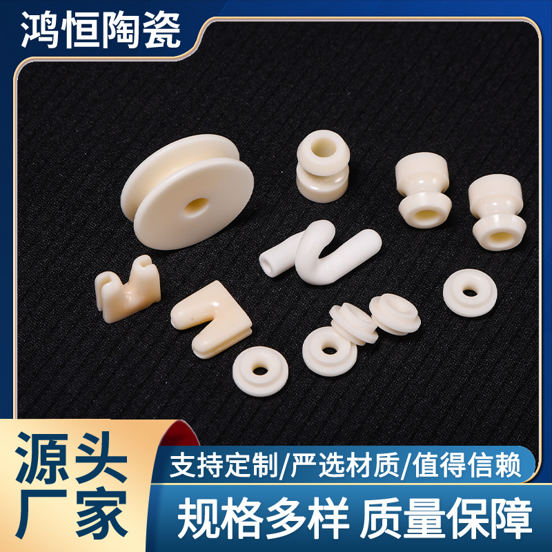 99氧化铝陶瓷配件纺织陶瓷瓷眼瓷轮氧化铝陶瓷工业电子陶瓷导丝器